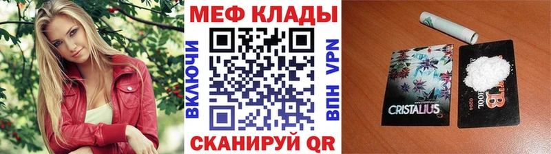 МЕФ VHQ  что такое наркотик  Починок 